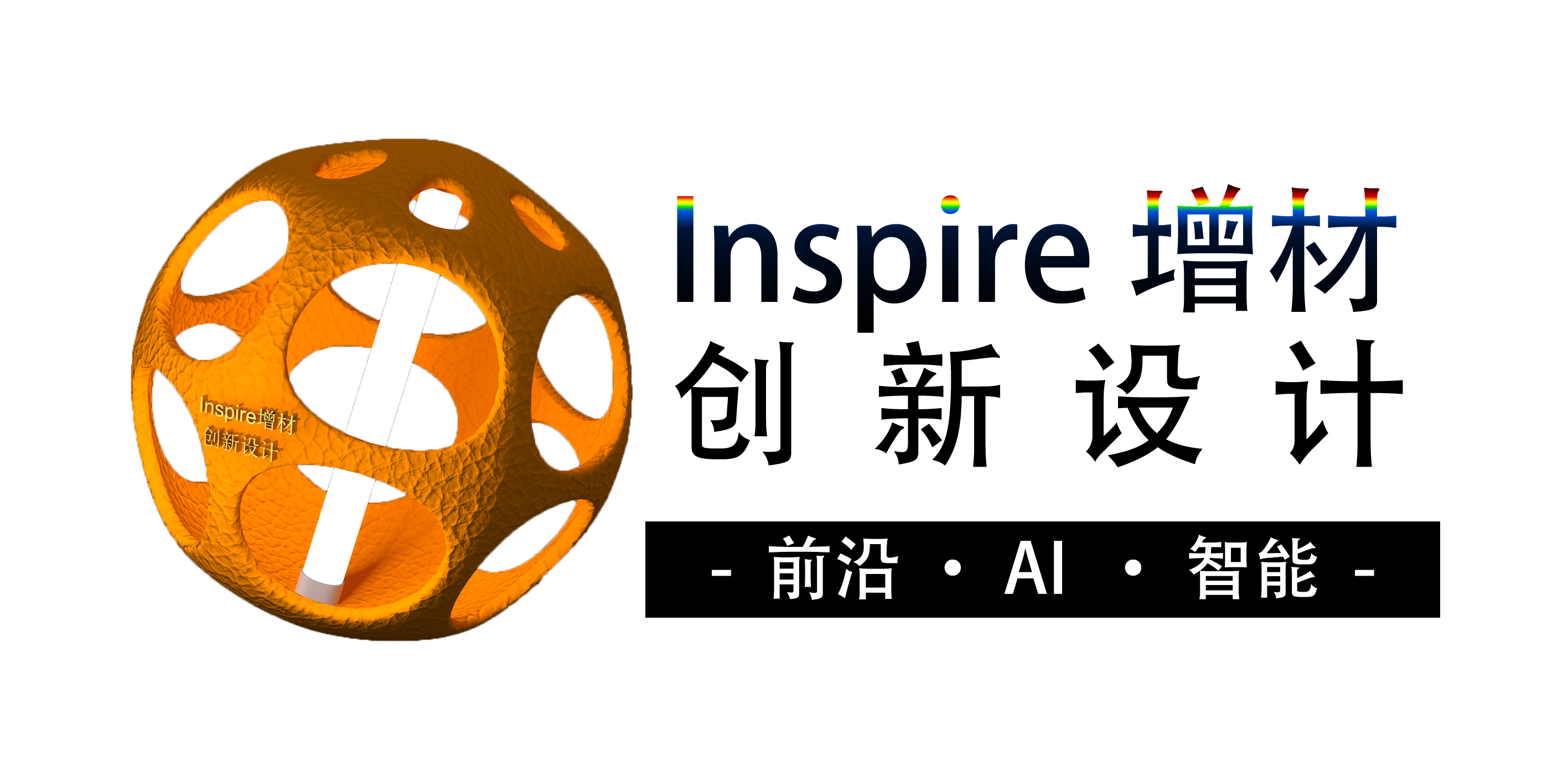 Inspire_Logo_2025