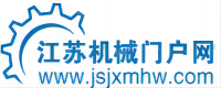 江苏机械门户