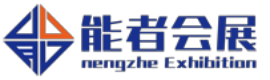 能者会展