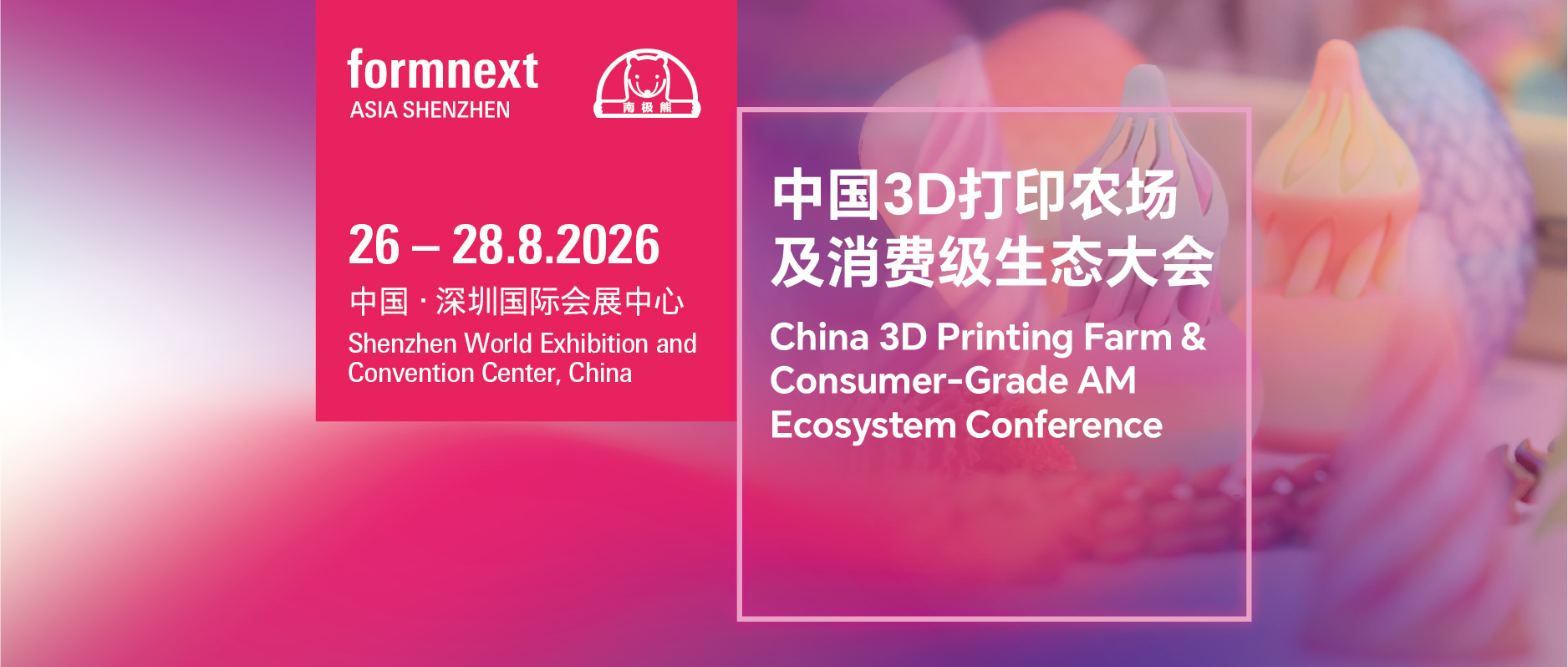 3D打印农场大会-OP