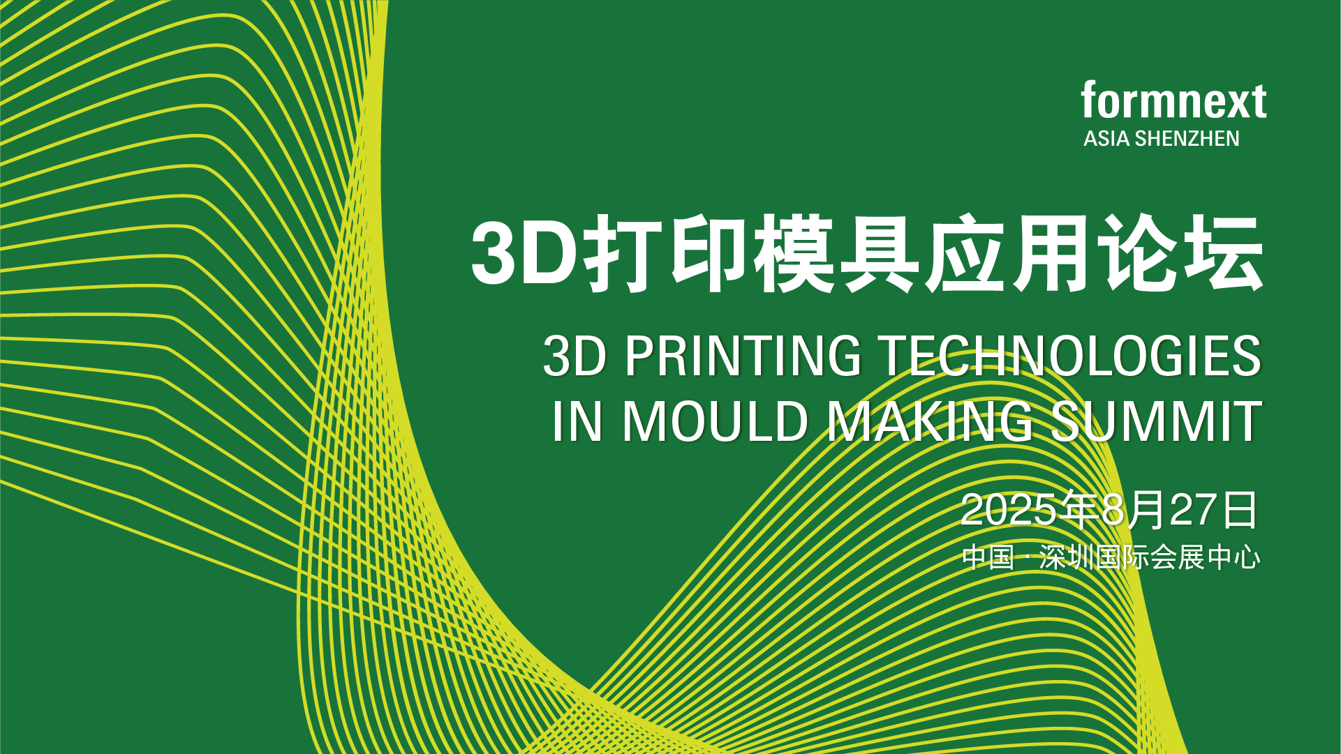 3D打印模具