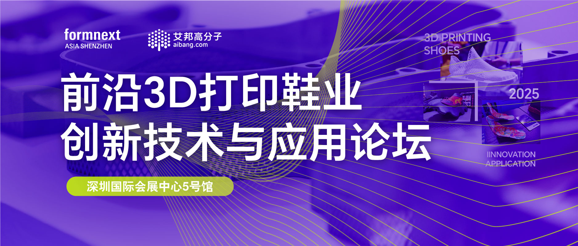 同期论坛-900x383-无日期版本