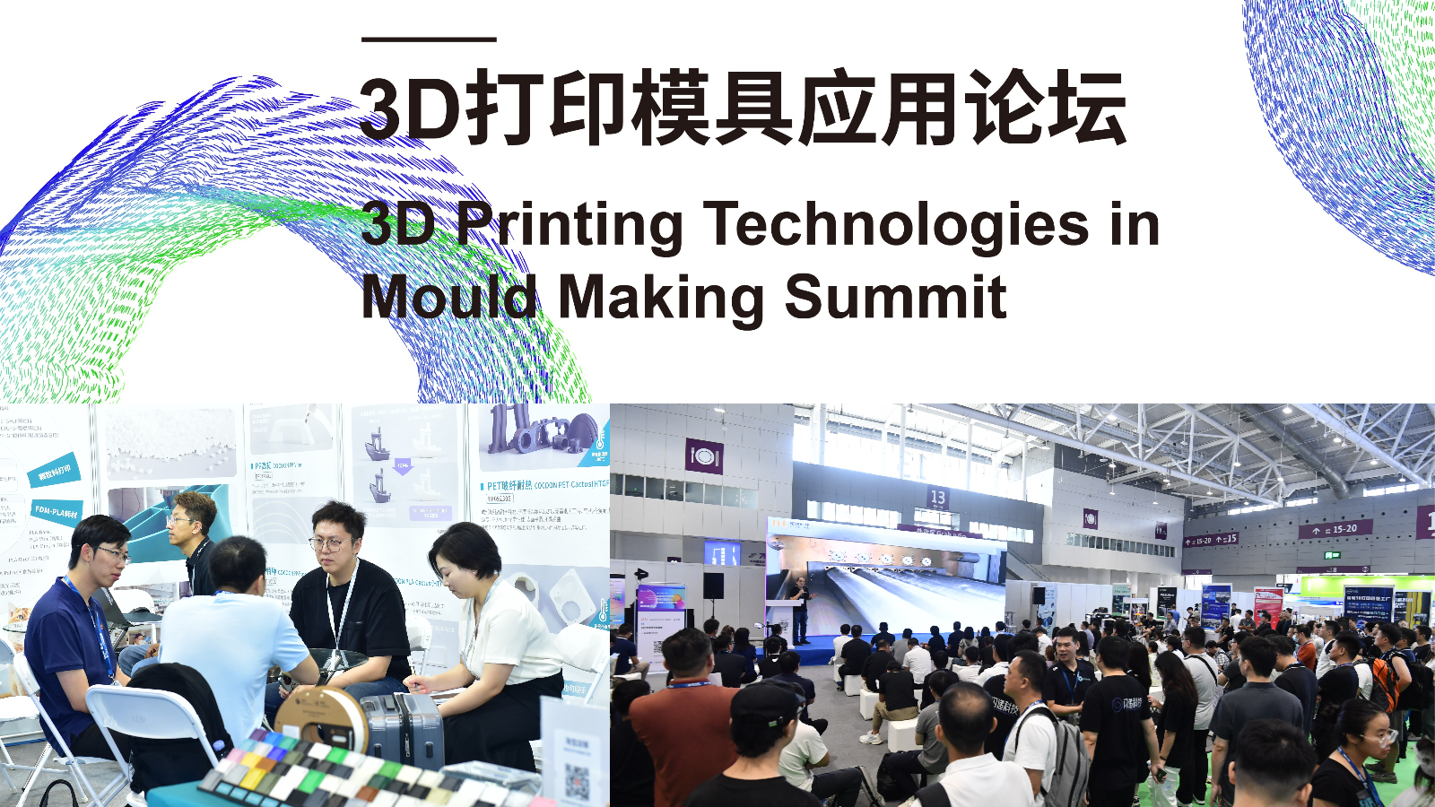 3D打印模具