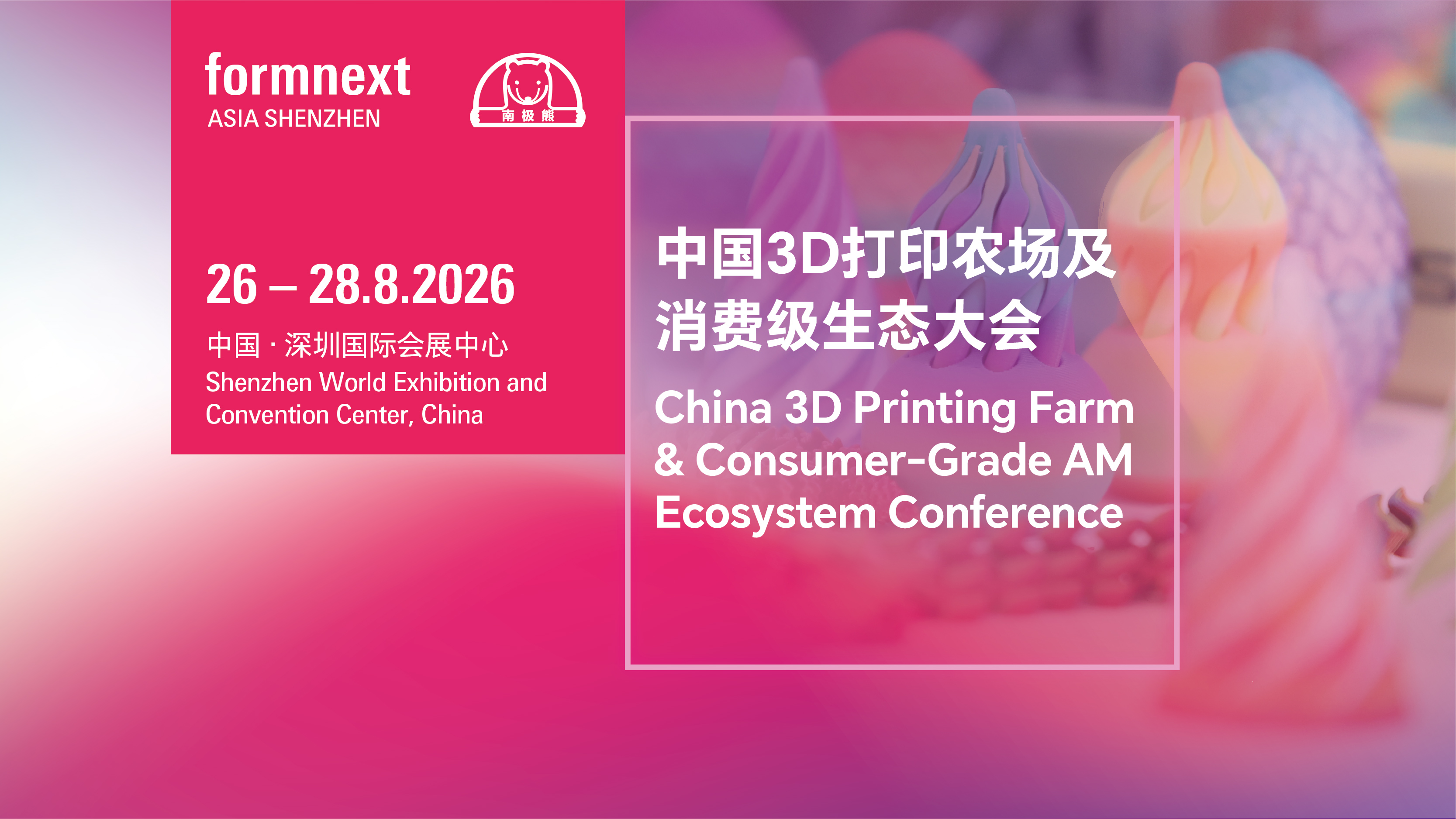 3D打印农场大会-OP