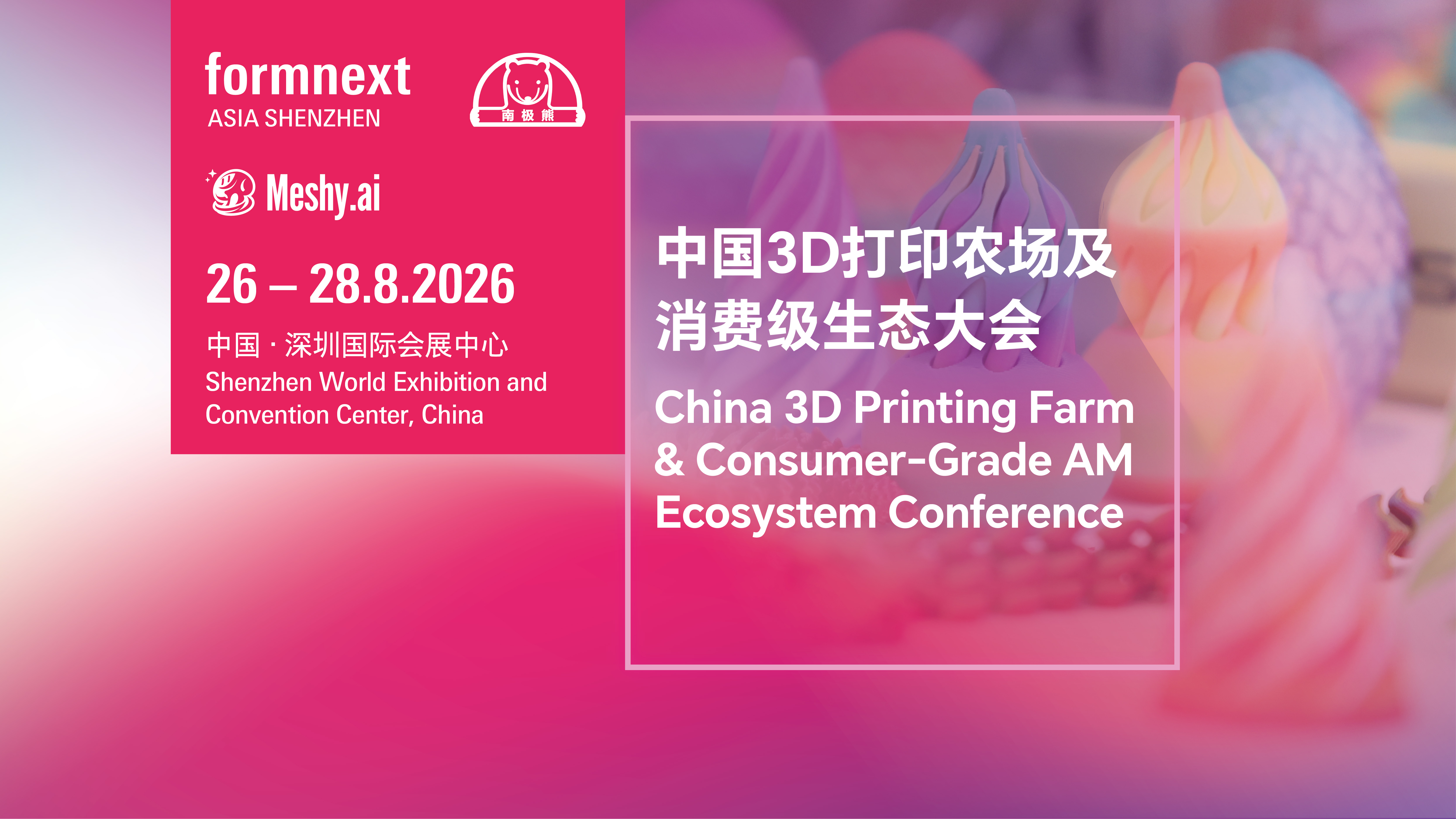 3D打印农场大会-OP