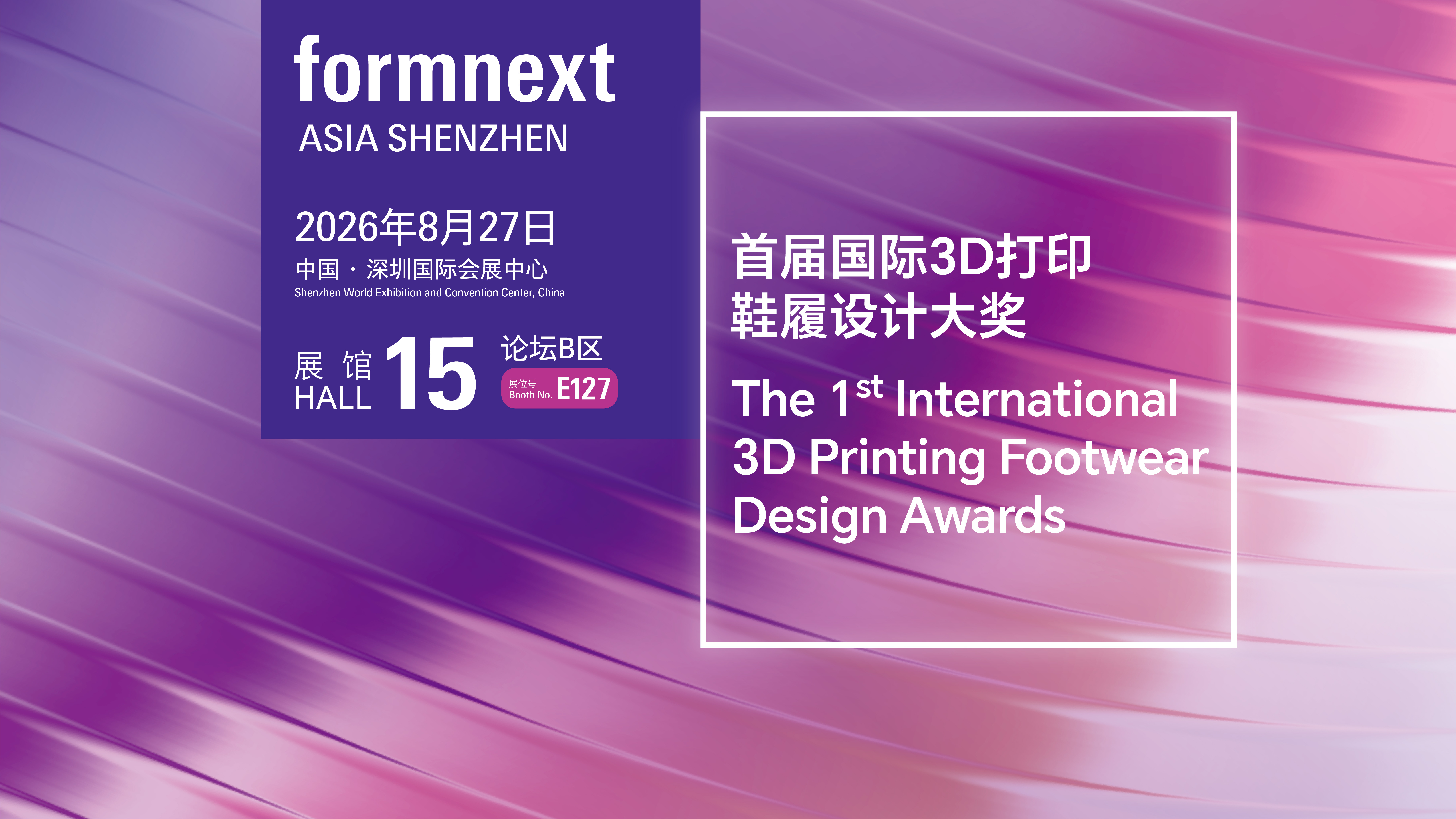 The 1st International 3D Printing Footwear Design Awards